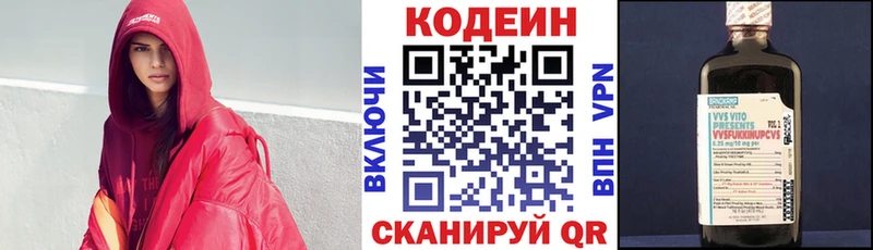 Кодеин напиток Lean (лин)  Купить  Новая Ляля 