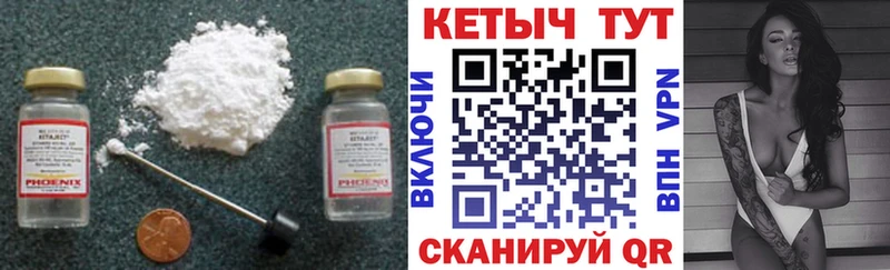 КЕТАМИН VHQ  Купить  Новая Ляля 